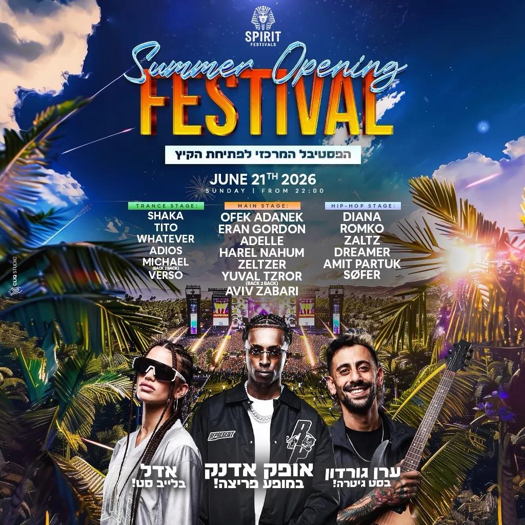 SPIRIT OPENING SUMMER // 21.06🌞 · תל אביב