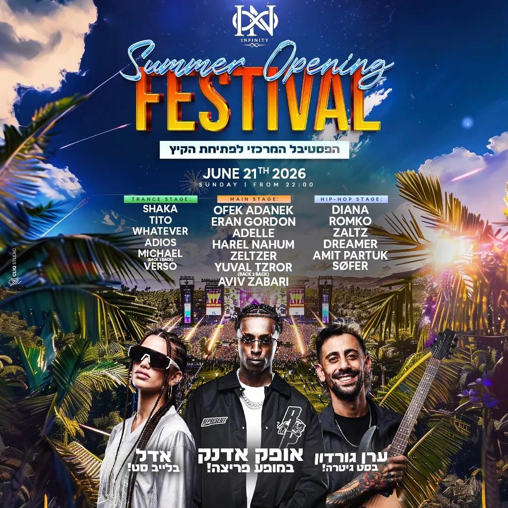 INFINITY OPENING SUMMER // 21.06🌞 · תל אביב